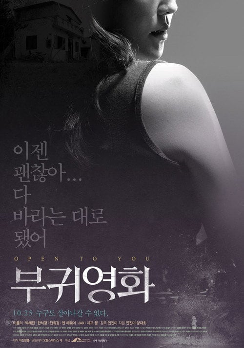 Movie poster for Open To You (2012)
