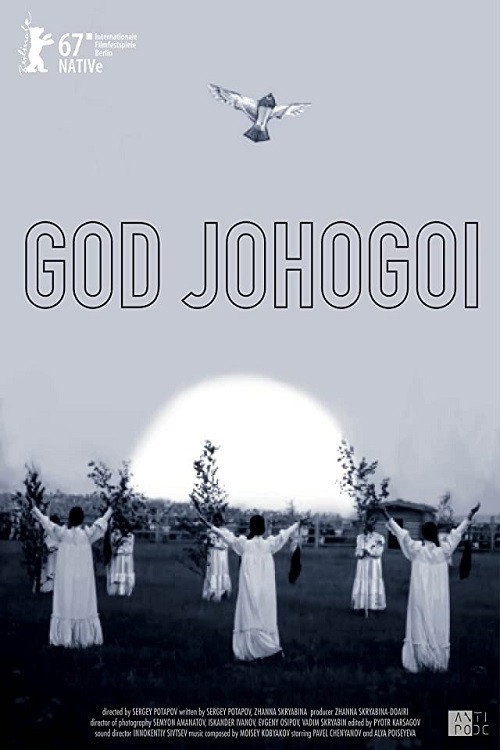 Movie poster for God Johogoi (2015)