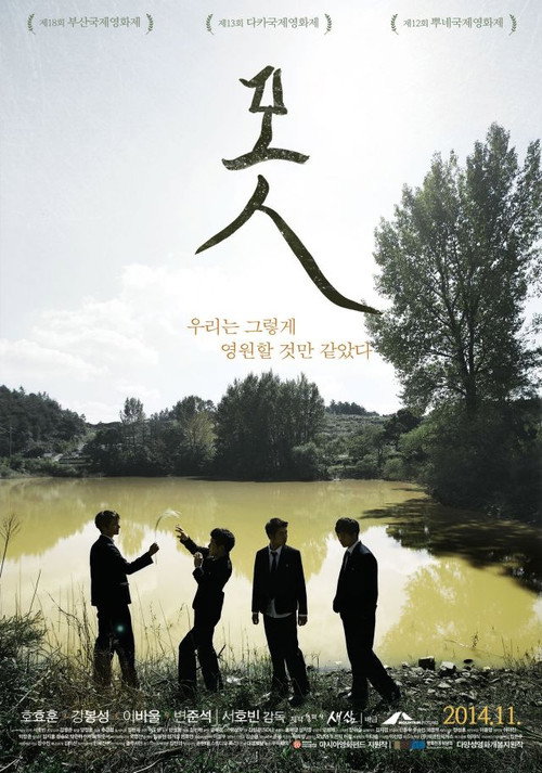 Movie poster for Mot (2014)