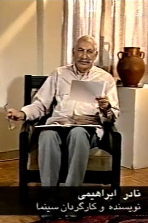 Movie poster for A Season for Cinema: Possibilities of literary adaptation in cinema (1998)