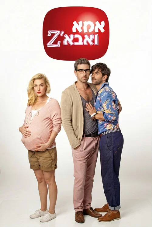 Series poster for Mom and Dads (2012)
