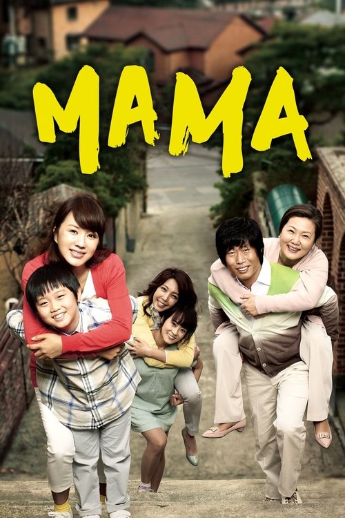 Movie poster for Mama (2011)