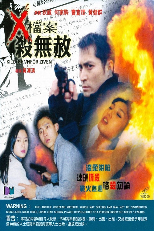 Movie poster for Kill the Unforgiven (2001)