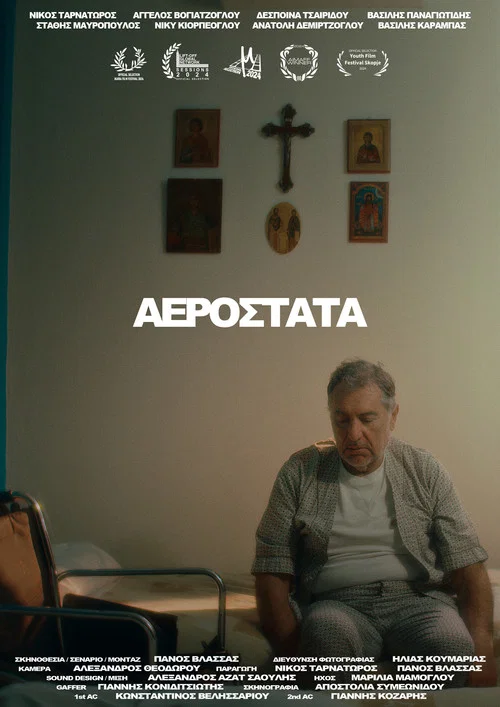 Movie poster for Aerostata (2024)