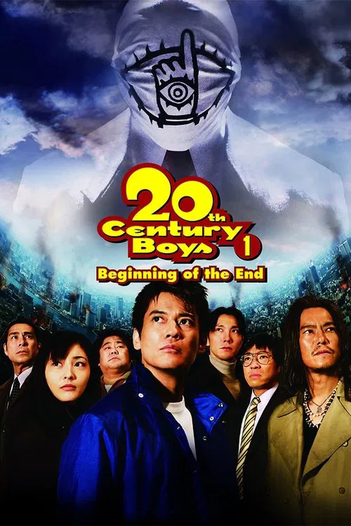 Movie poster for 20th Century Boys: Beginning of the End (2008)