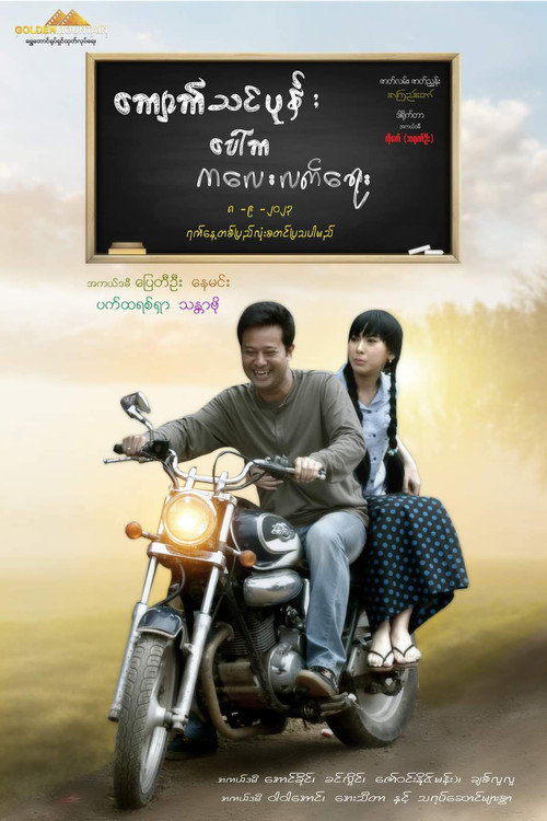Movie poster for Kalayletyay (2023)