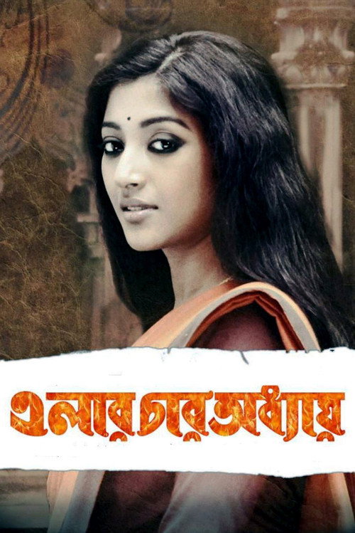 Movie poster for Elar Char Adhyay (2012)