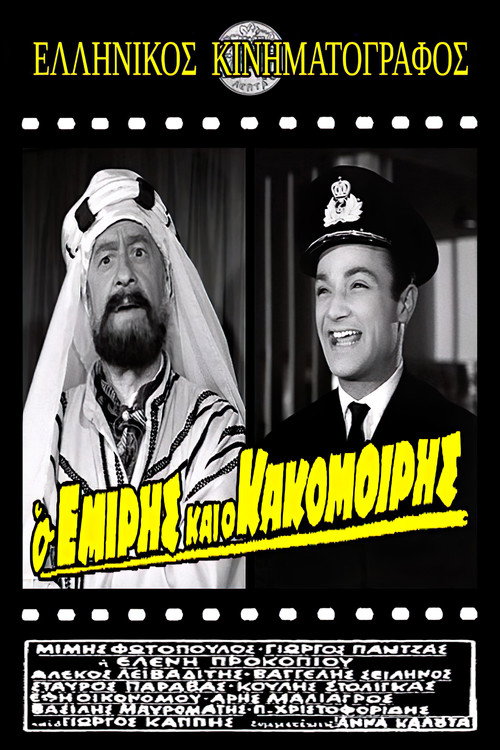 Movie poster for The Emir and the poor man (1964)