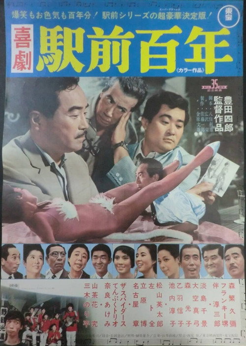 Movie poster for A Hundred-Years' Comedy in Front of the Station (1967)