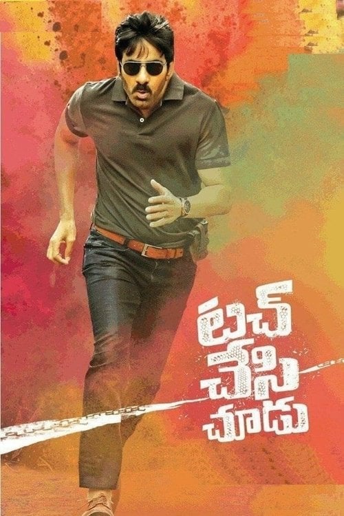Movie poster for Touch Chesi Chudu (2018)