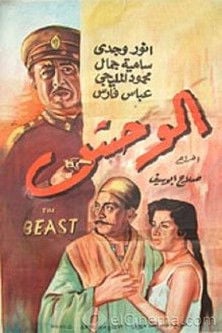 Movie poster for The Beast (1954)