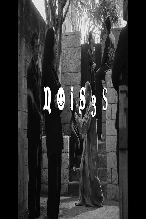 Movie poster for A Bunch of Noises in my Head (2025)