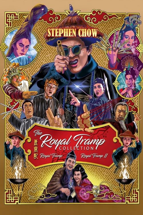 Movie poster for Royal Tramp 2 (1992)