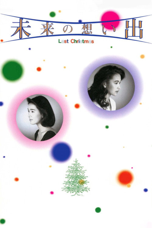 Movie poster for Future Memories: Last Christmas (1992)