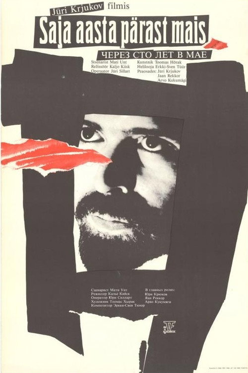 Movie poster for In One Hundred Years in May (1987)