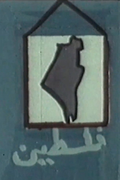 Movie poster for The Road to Palestine (1985)