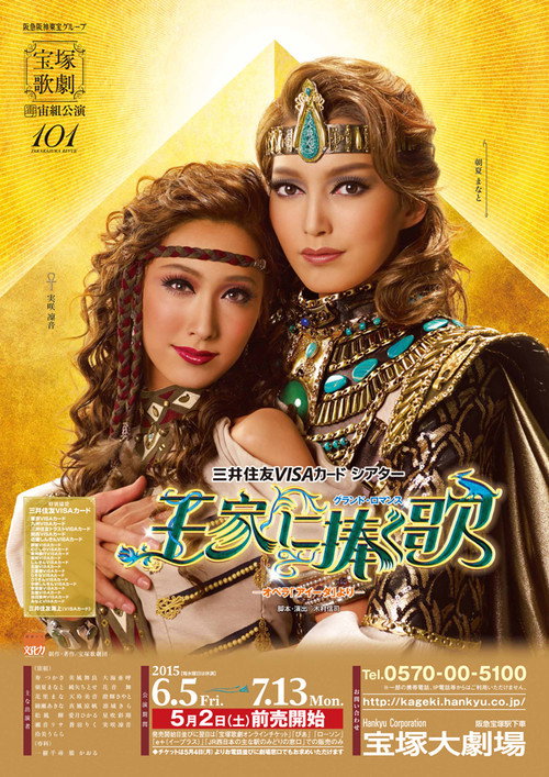Movie poster for A Song For Kingdoms (2015)