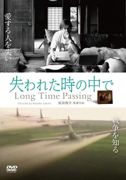 Movie poster for Long Time Passing (2022)