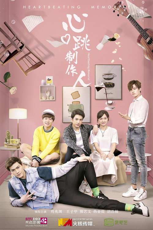 Movie poster for Heartbeating Memorial (2019)