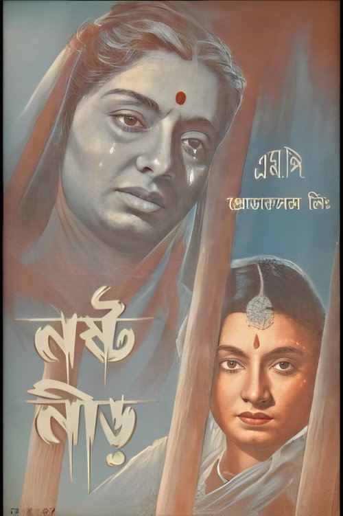 Movie poster for The Poisoned Nest (1951)