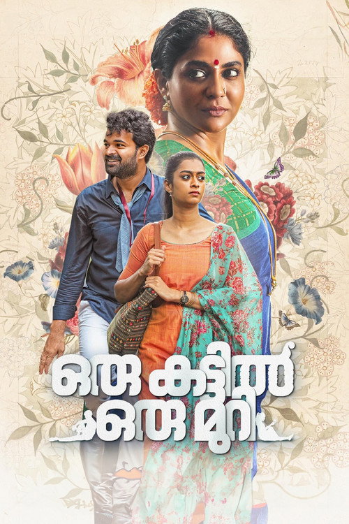 Movie poster for Oru Kattil Oru Muri (2024)