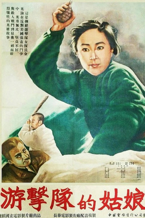 Movie poster for The Miss of Guerrillas (1954)