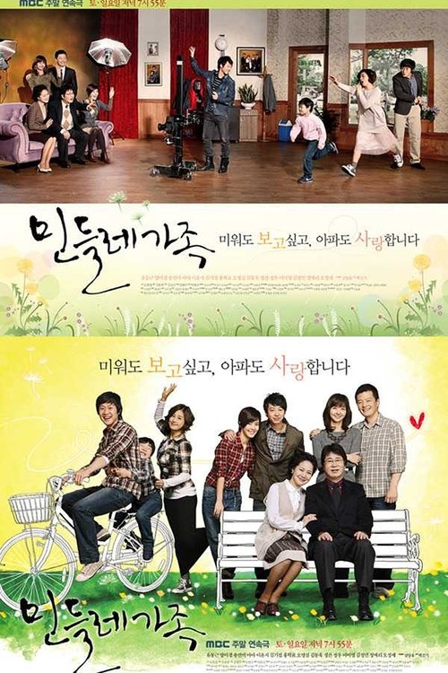 Series poster for Dandelion Family (2010)