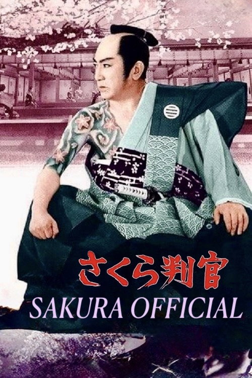 Movie poster for Sakura Official (1962)