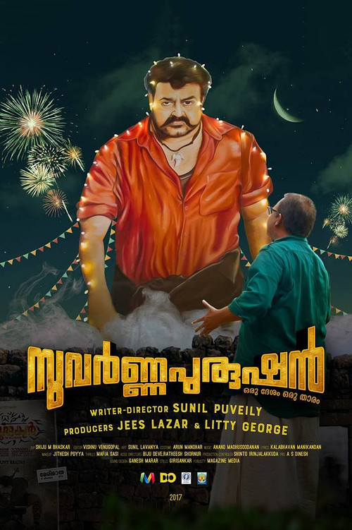 Movie poster for Suvarna Purushan (2018)
