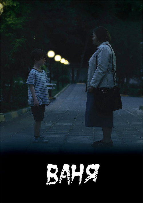 Movie poster for Vanya (2019)