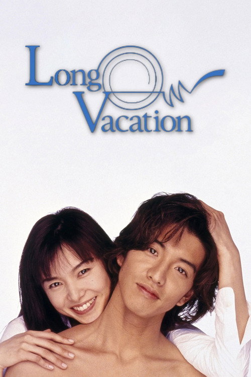 Series poster for Long Vacation (1996)