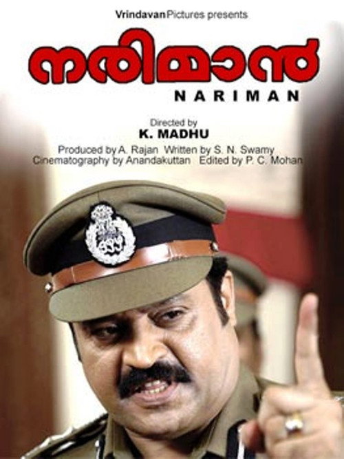Movie poster for Nariman (2001)