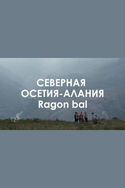 Movie poster for Ragon bal: precious to my heart winds (2023)