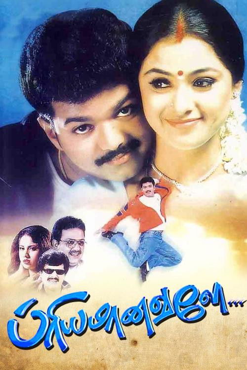 Movie poster for Priyamaanavale (2000)
