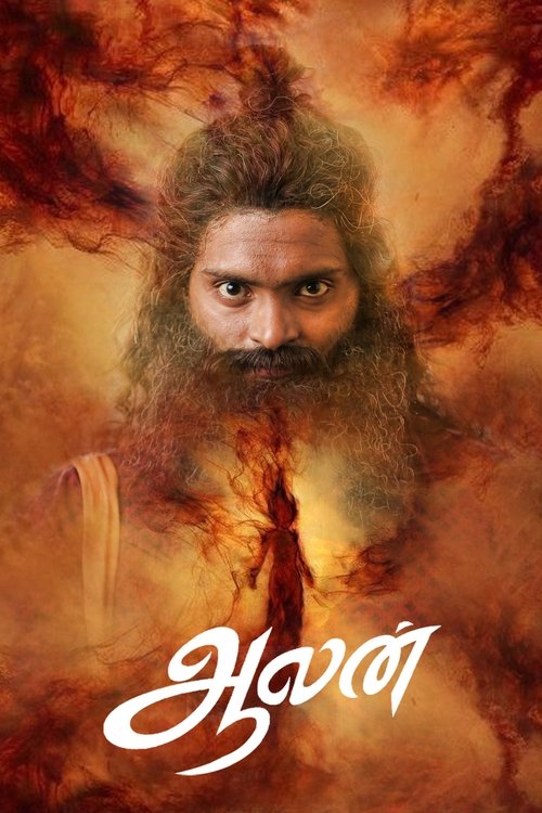 Movie poster for Aalan (2024)