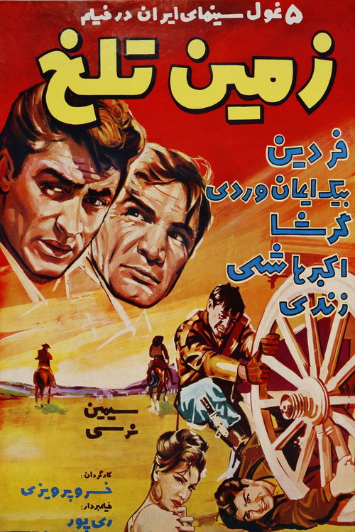 Movie poster for The Bitter Land (1963)
