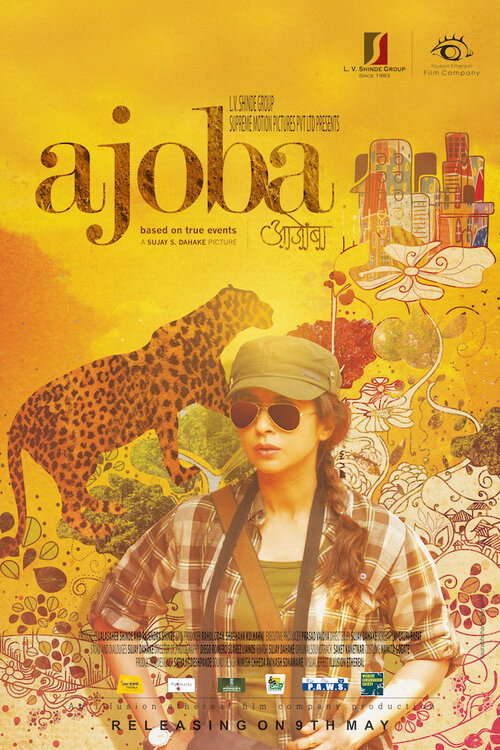 Movie poster for Ajoba (2014)