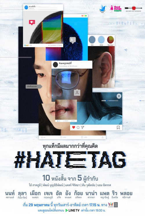 #HATETAG poster