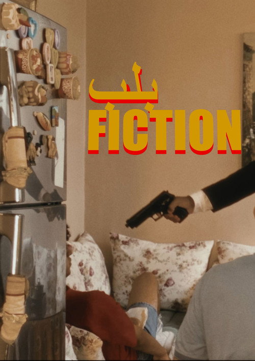 Movie poster for BLB FICTION (2024)