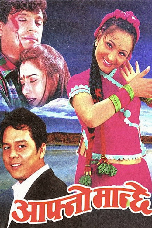 Movie poster for Aafno Manchhe (2001)