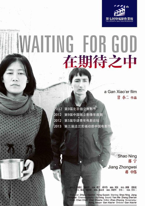 Movie poster for Waiting for God (2012)