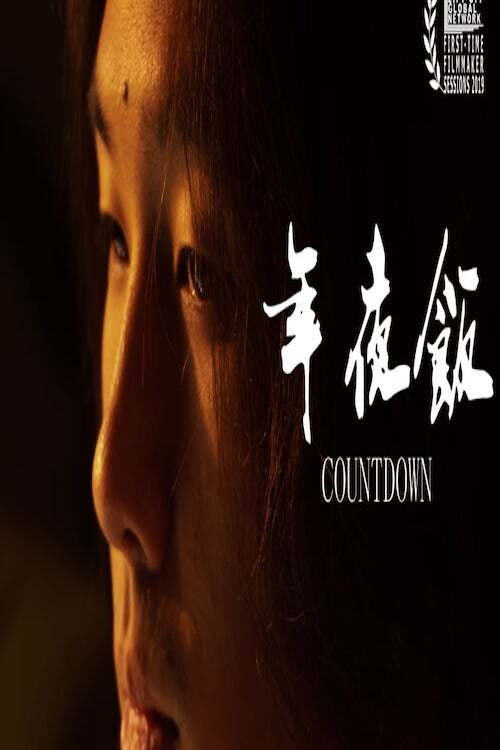 Movie poster for Countdown (2020)