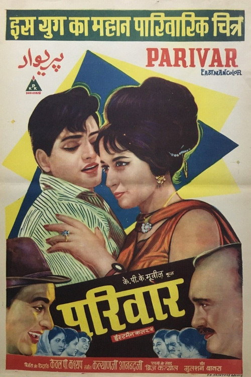 Movie poster for Parivar (1968)