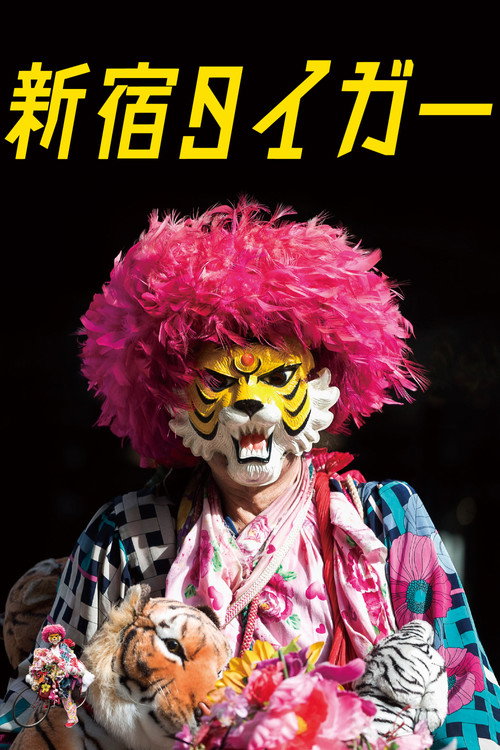 Movie poster for Shinjuku Tiger (2019)