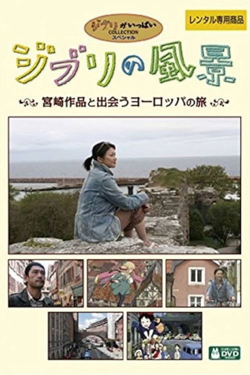 Movie poster for Ghibli Scenery: A European Journey to Encounter Miyazaki's Works (2006)