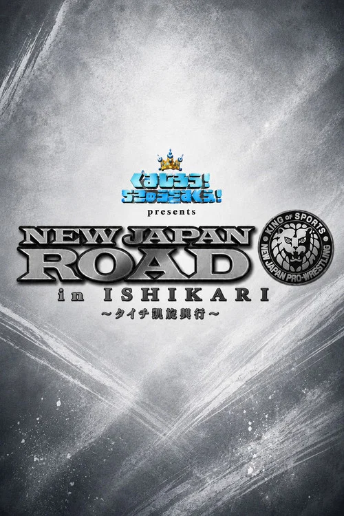 Movie poster for NJPW New Japan Road in Ishikari 2025 (2025)
