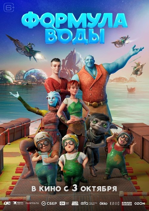 Movie poster for The Formula Of Water (2024)