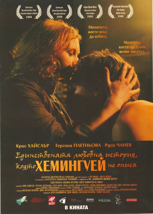 Movie poster for A Farewell to Hemingway (2008)