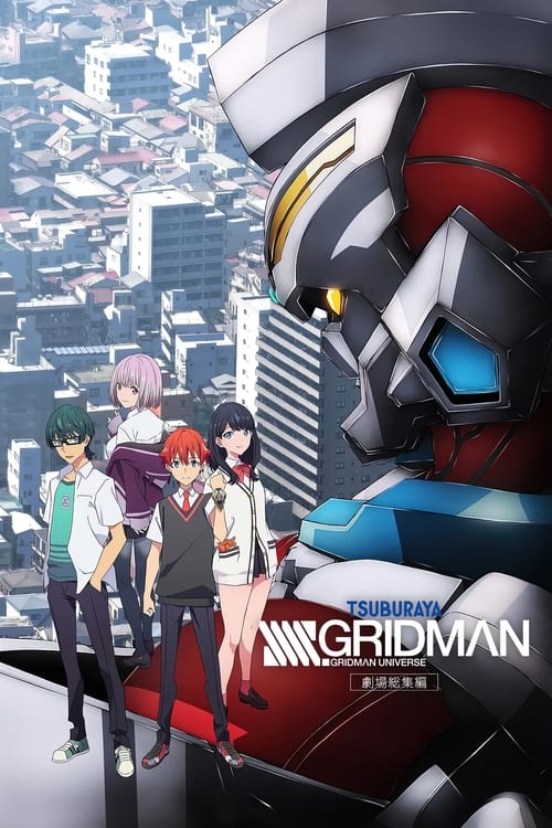 Movie poster for SSSS.GRIDMAN Grand Episode (2023)
