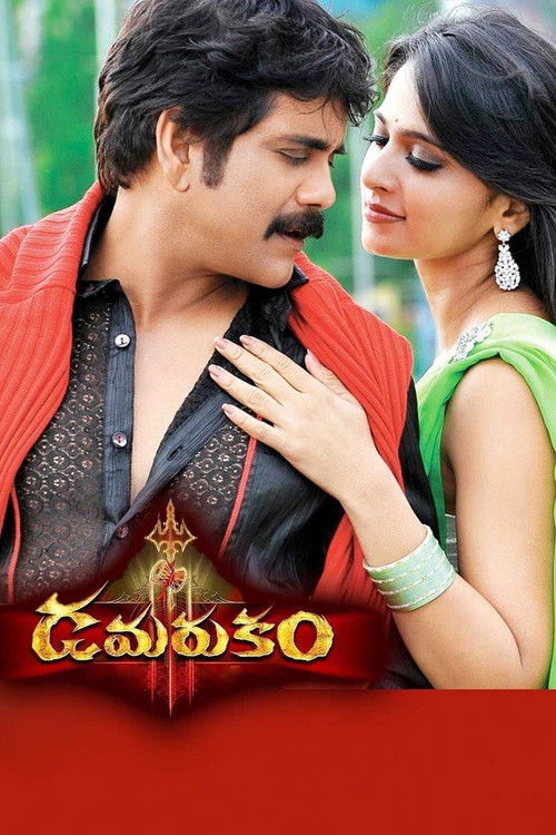 Movie poster for Damarukam (2012)